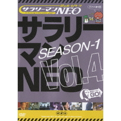 サラリーマンNEO Season-1 Vol.4（ＤＶＤ）