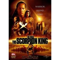 スコーピオン・キング（ＤＶＤ）