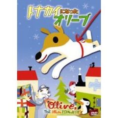 トナカイになったオリーブ（ＤＶＤ）
