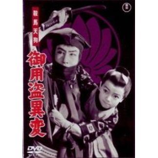 鞍馬天狗 御用盗異変 [DVD] 鞍馬天狗 御用盗異変（DVD） 通販｜セブンネットショッピング