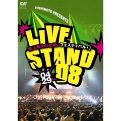 YOSHIMOTO Presents LIVE STAND 08 0429（ＤＶＤ）