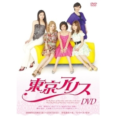 舞台 「東京アリス」 DVD（ＤＶＤ）
