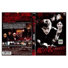 荒くれKNIGHT ～激闘編～（ＤＶＤ）