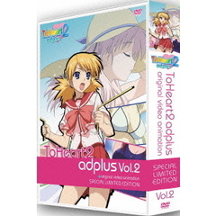 OVA ToHeart2 adplus 第2巻 ＜初回限定版＞（ＤＶＤ）