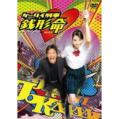 ケータイ刑事（デカ） 銭形命 DVD-BOX（ＤＶＤ）