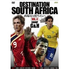 DESTINATION SOUTH AFRICA Vol.4 GROUP G&H 出場32ヶ国プレヴュー（ＤＶＤ）