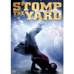 ストンプ・ザ・ヤード2（ＤＶＤ）