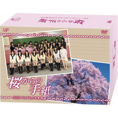 桜からの手紙 ～AKB48 それぞれの卒業物語～ DVD-BOX 通常版（ＤＶＤ）
