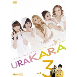 URAKARA Vol.3（ＤＶＤ） 通販｜セブンネットショッピング