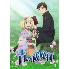 青の祓魔師 2（ＤＶＤ）