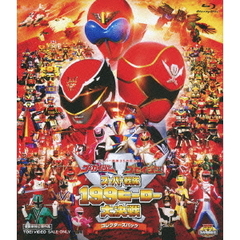 ゴーカイジャー ゴセイジャー スーパー戦隊199ヒーロー大決戦 コレクターズパック（Ｂｌｕ－ｒａｙ）