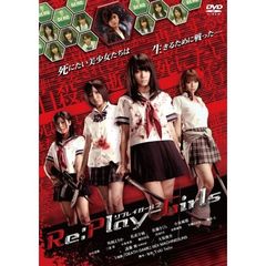 Re:play-Girls リプレイガールズ（ＤＶＤ）