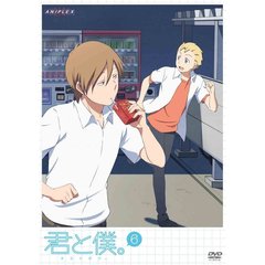 君と僕。 6 ＜通常版＞（ＤＶＤ）