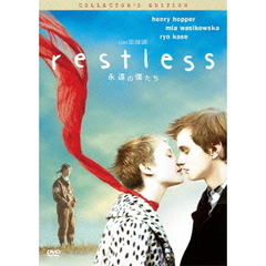 永遠の僕たち　コレクターズ・エディション（ＤＶＤ）