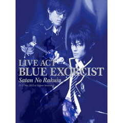 LIVE　ACT　青の祓魔師　－魔神の落胤－（Ｂｌｕ－ｒａｙ　Ｄｉｓｃ）