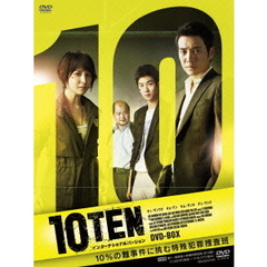 10 TEN インターナショナルバージョン DVD-BOX（ＤＶＤ）