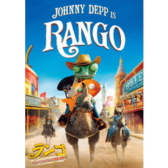 ランゴ　おしゃべりカメレオンの不思議な冒険（ＤＶＤ）