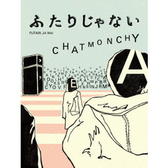ふたりじゃない（Ｂｌｕ－ｒａｙ　Ｄｉｓｃ）