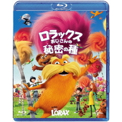 ロラックスおじさんの秘密の種（Ｂｌｕ－ｒａｙ　Ｄｉｓｃ）