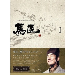 馬医 Blu-ray BOX I（Ｂｌｕ－ｒａｙ）