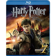 ハリー・ポッターと死の秘宝　PART2（Ｂｌｕ－ｒａｙ　Ｄｉｓｃ）