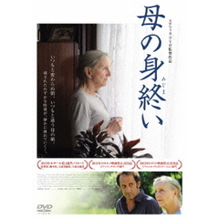母の身終い（ＤＶＤ）