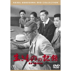 生きものの記録（ＤＶＤ）