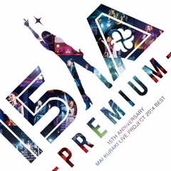 倉木麻衣／15th Anniversary Mai Kuraki Live Project 2014 BEST “一期一会” ～Premium～ ＜完全限定生産BOX盤＞（ＤＶＤ）