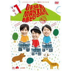 O・A・SO・BI　MASTERS　おあそびマスターズ　VOL．1（ＤＶＤ）