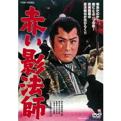 赤い影法師（ＤＶＤ）