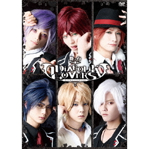 舞台 Diabolik Lovers ｄｖｄ 通販 セブンネットショッピング