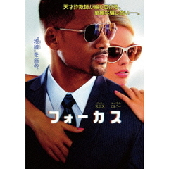 フォーカス（ＤＶＤ）