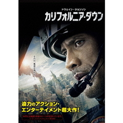カリフォルニア・ダウン（ＤＶＤ）