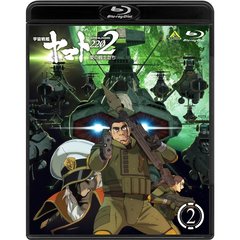 宇宙戦艦ヤマト2202　愛の戦士たち　2（Ｂｌｕ－ｒａｙ　Ｄｉｓｃ）