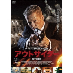 アウトサイダー（ＤＶＤ）
