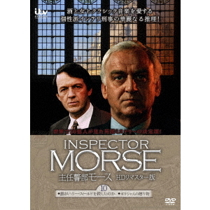 INSPECTOR MORSE 主任警部 モース 完全版 DVD BOX Ⅱ