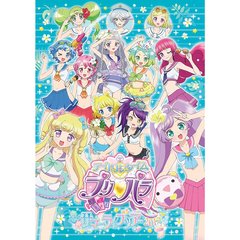 アイドルタイムプリパラ　サマーライブツアー2017（ＤＶＤ）