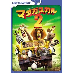 マダガスカル2　スペシャル・エディション（ＤＶＤ）