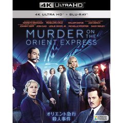 オリエント急行殺人事件（Ｕｌｔｒａ ＨＤ Ｂｌｕ－ｒａｙ）