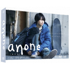 anone DVD-BOX（ＤＶＤ）