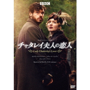 DVD3作品　チャタレイ夫人の恋人 チャタレイ夫人の恋人（DVD） 通販｜セブンネットショッピング