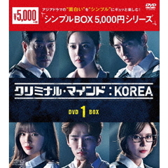 クリミナル・マインド：KOREA　DVD－BOX1（ＤＶＤ）