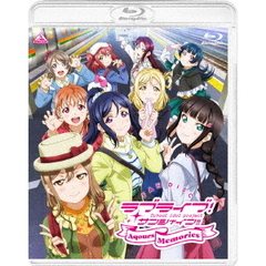 ラブライブ！サンシャイン!! ファンディスク ～Aqours Memories～（Ｂｌｕ－ｒａｙ）
