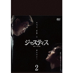ジャスティス －復讐という名の正義－ DVD-BOX 2（ＤＶＤ）