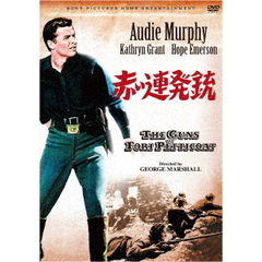 赤い連発銃（スペシャル・プライス）（ＤＶＤ）