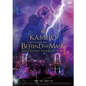 KAMIJO／Live Concert 2021 -Behind The Mask-（ＤＶＤ） 通販｜セブン