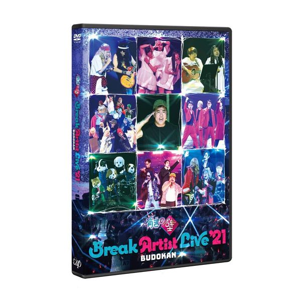 有吉の壁 Break Artist Live '21 BUDOKAN DVD 通常版（ＤＶＤ） 通販