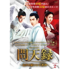 問天録 ～乱世を駆ける守護神～ DVD-BOX 2（ＤＶＤ）
