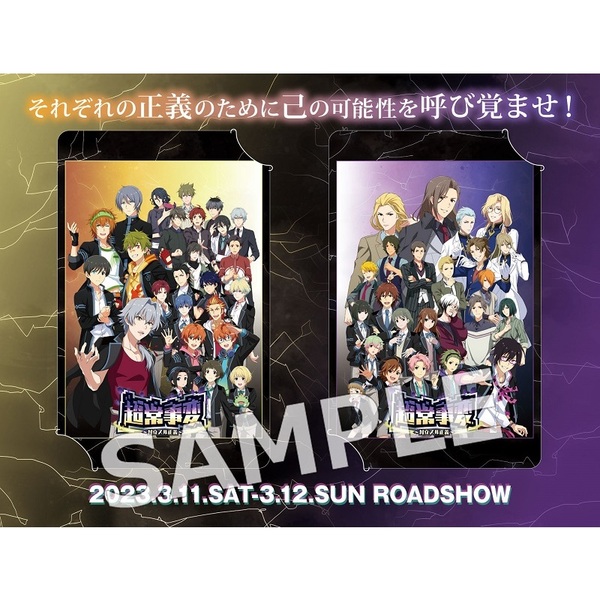 THE IDOLM@STER SideM PASSIONABLE READING SHOW ー超常事変～対立スル