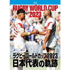 ラグビーワールドカップ2023 日本代表の軌跡 【Blu-ray BOX】（Ｂｌｕ－ｒａｙ）